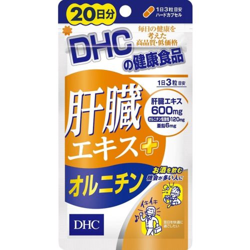DHC Liver Extract Ornithine 20 Days