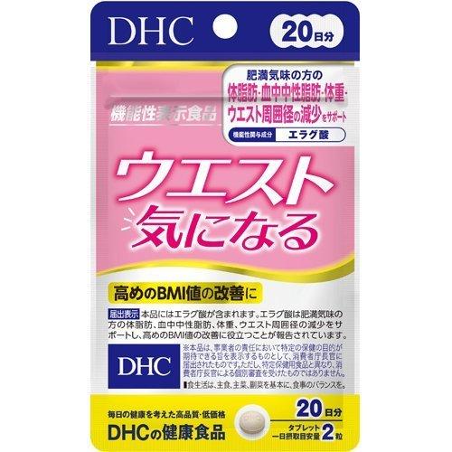 DHC 瘦腰丸 20日分