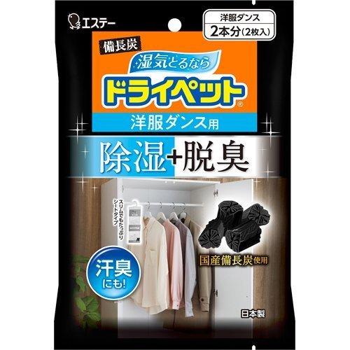 ST Corporation เครื่องลดความชื้นแขวนดับกลิ่น Binchotan 2 ชิ้น
