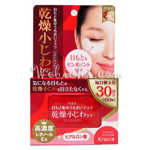 Kracie Hadabisei Wrinkle Eye Mask 60 Sheets