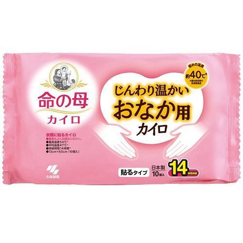 Kobayashi Kiribai แผ่นแปะอุ่นท้อง 10 แผ่น
