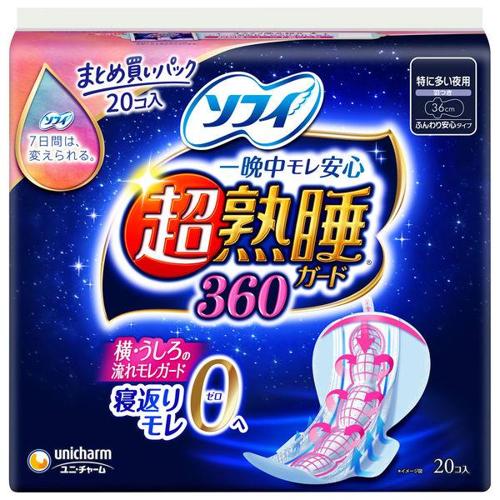 Unicharm Sofy Super Sleep Guard ผ้าอนามัยกลางคืนมีปีก 36ซม. 20 แผ่น