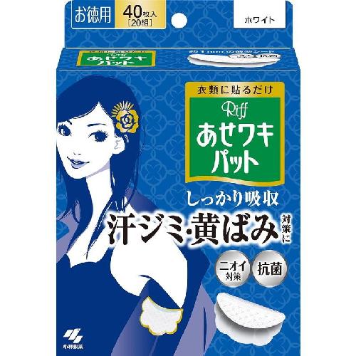 Kobayashi Riff แผ่นแปะรักแร้กันเหงื่อ สีขาว 40 แผ่น