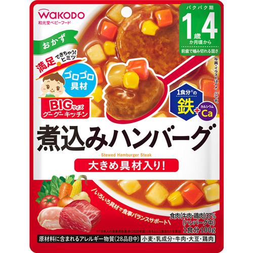 Wakodo Baby Food BIG Goo Goo Kitchen Hamburger Stew 16 เดือน 100g